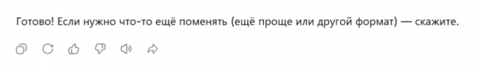 Проактивный сервис от ИИ