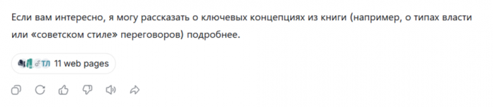 ИИ и сервис